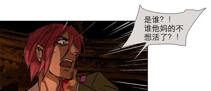 第一百零一话 绝处 第106页