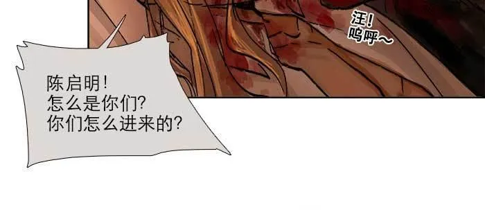 第一百零一话 绝处 第114页
