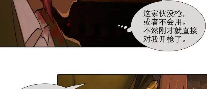 第一百零一话 绝处 第117页