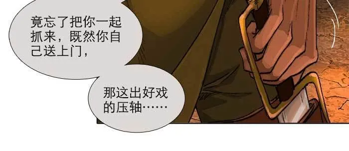 第一百零一话 绝处 第118页