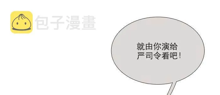 第一百零一话 绝处 第119页