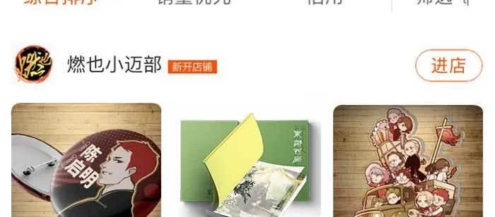 第一百零一话 绝处 第135页