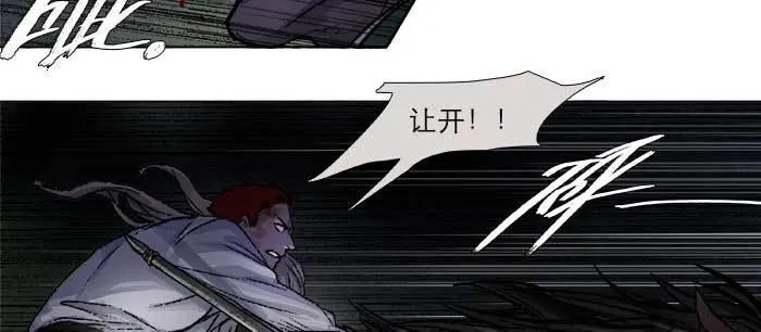 第一百零二话 逢生 第90页