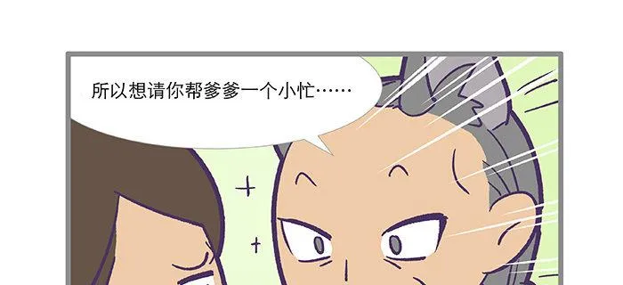 特别番外：师姐好难 第10页