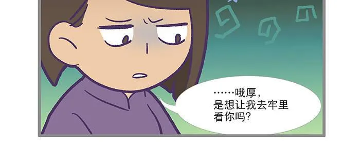 特别番外：师姐好难 第12页
