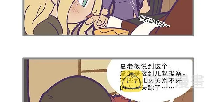 特别番外：师姐好难 第50页