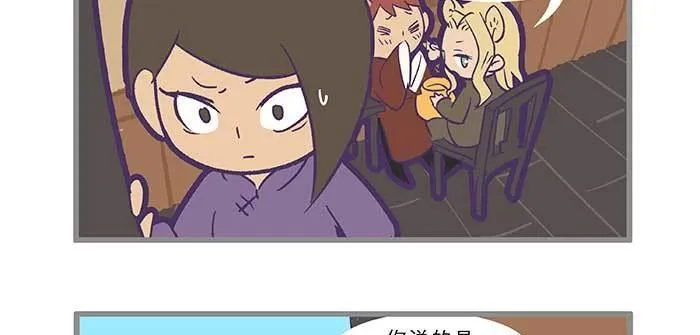特别番外：师姐好难 第51页