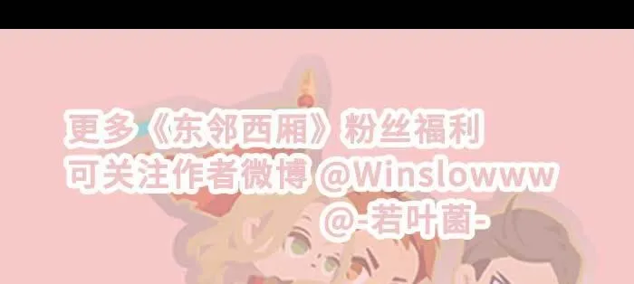特别番外：师姐好难 第89页