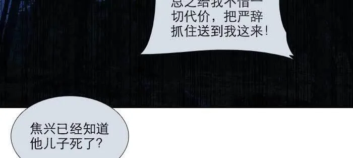 第一百零三/一百零四话 梦魇 第8页
