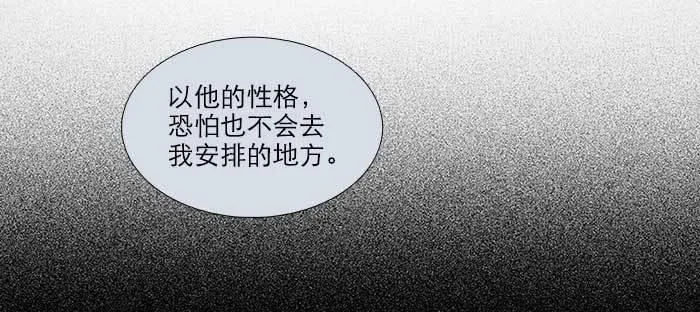 第一百零三/一百零四话 梦魇 第13页