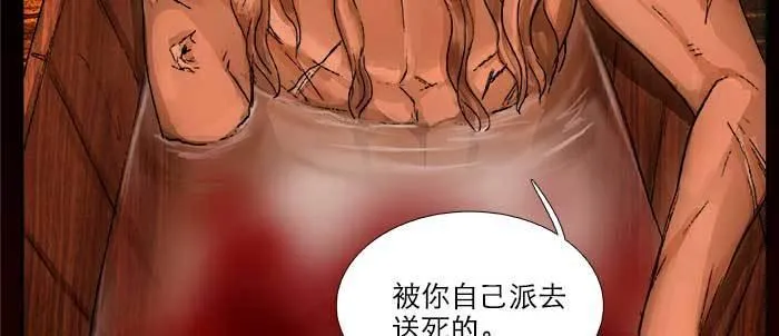第一百零三/一百零四话 梦魇 第58页