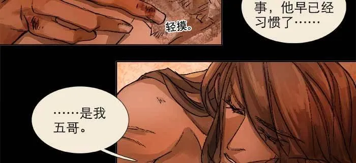 第一百零三/一百零四话 梦魇 第95页