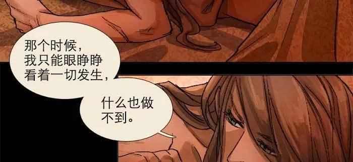 第一百零三/一百零四话 梦魇 第98页