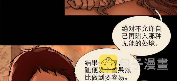 第一百零三/一百零四话 梦魇 第100页