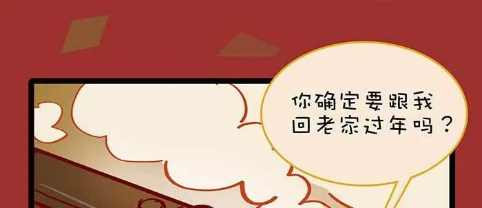 除夕番外 奉天一家子 第5页