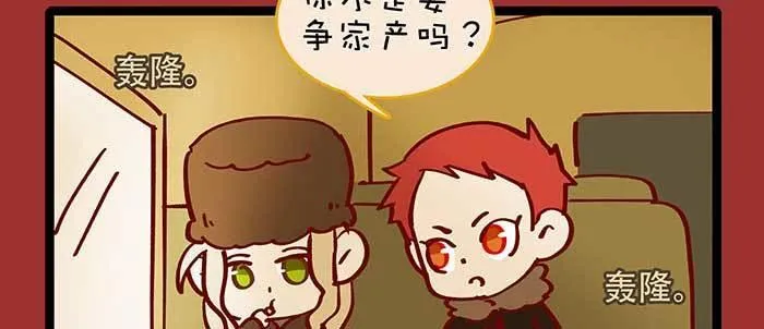 除夕番外 奉天一家子 第7页
