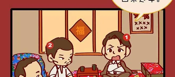 除夕番外 奉天一家子 第14页
