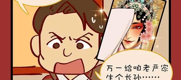 除夕番外 奉天一家子 第16页
