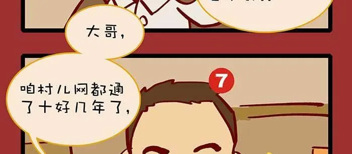 除夕番外 奉天一家子 第17页