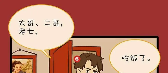 除夕番外 奉天一家子 第19页