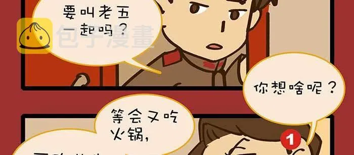 除夕番外 奉天一家子 第22页