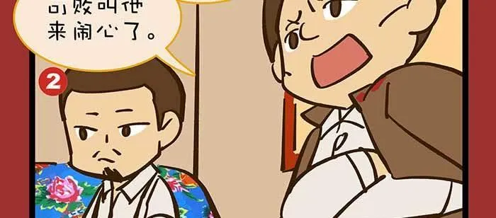 除夕番外 奉天一家子 第23页