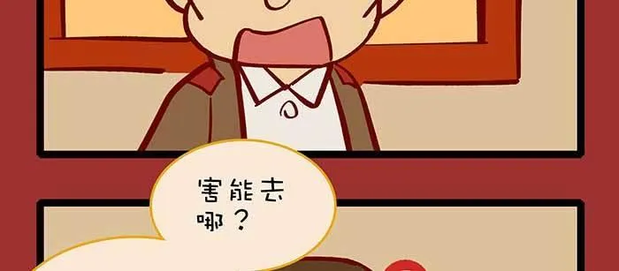 除夕番外 奉天一家子 第29页