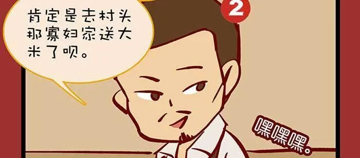 除夕番外 奉天一家子 第30页