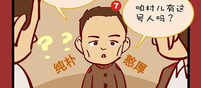 除夕番外 奉天一家子 第37页