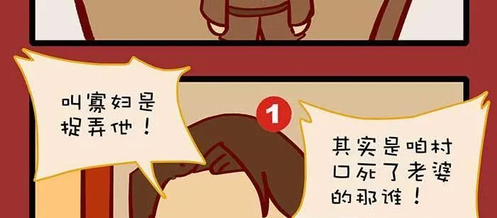 除夕番外 奉天一家子 第38页