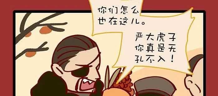 除夕番外 奉天一家子 第42页