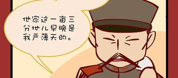 除夕番外 奉天一家子 第44页