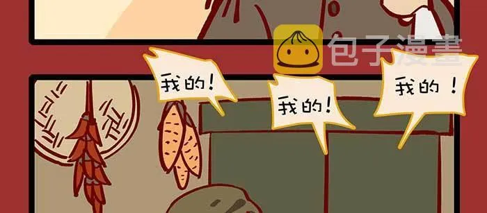 除夕番外 奉天一家子 第45页