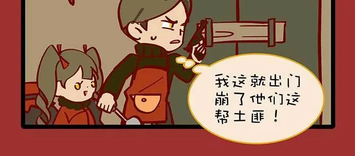 除夕番外 奉天一家子 第46页