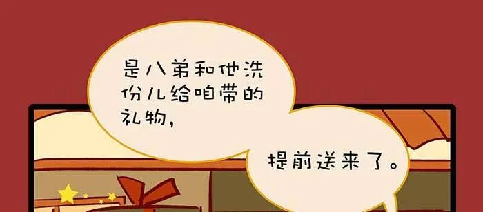 除夕番外 奉天一家子 第47页