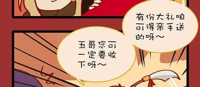 除夕番外 奉天一家子 第66页