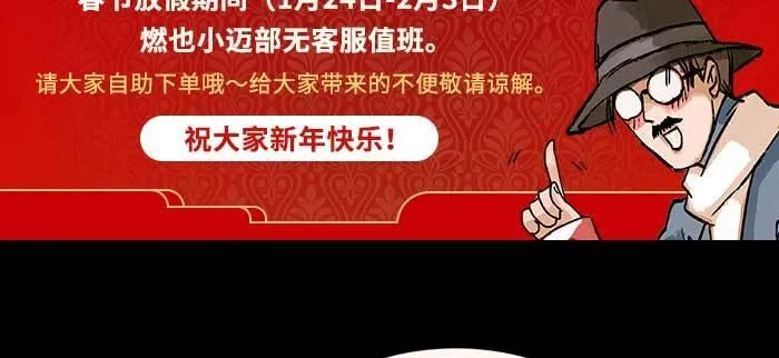 除夕番外 奉天一家子 第71页