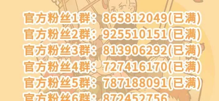除夕番外 奉天一家子 第75页