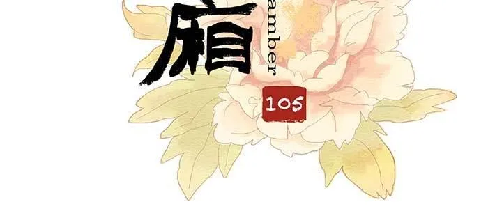 第一百零五话 以牙还牙 第3页