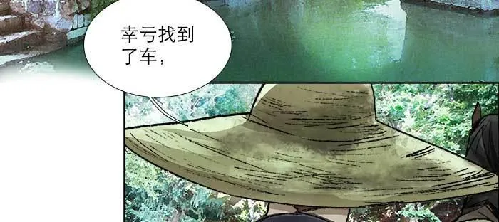 第一百零五话 以牙还牙 第6页