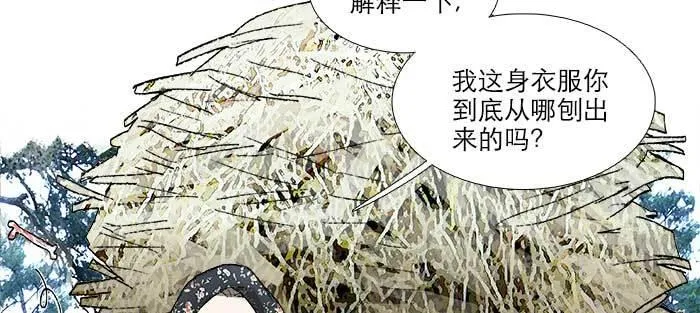 第一百零五话 以牙还牙 第12页