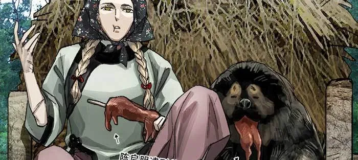 第一百零五话 以牙还牙 第13页