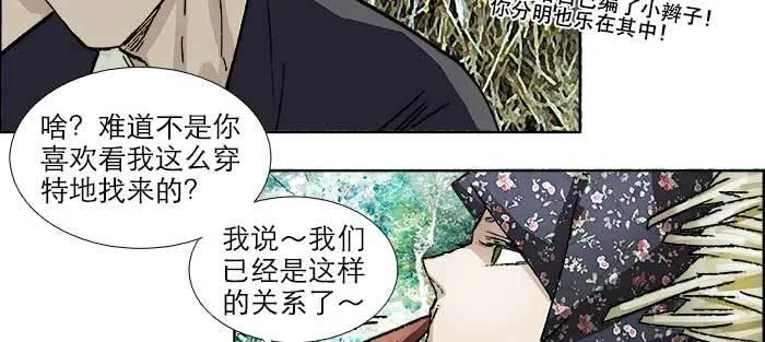 第一百零五话 以牙还牙 第17页