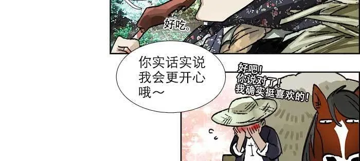 第一百零五话 以牙还牙 第18页