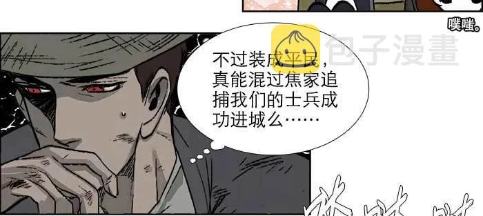 第一百零五话 以牙还牙 第19页