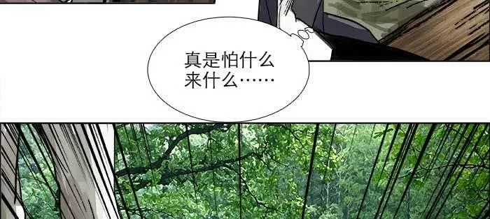 第一百零五话 以牙还牙 第22页