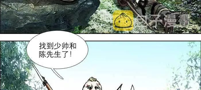 第一百零五话 以牙还牙 第24页