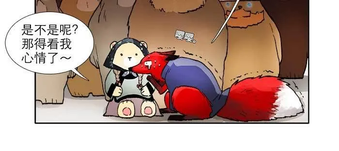 第一百零五话 以牙还牙 第28页