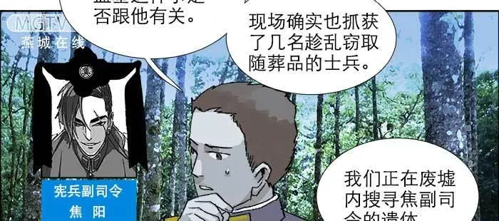 第一百零五话 以牙还牙 第34页