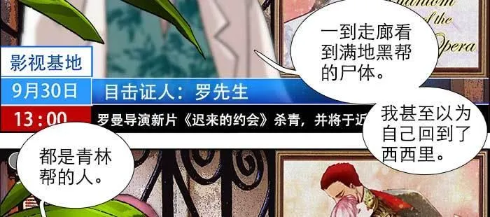 第一百零五话 以牙还牙 第39页